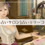 占いリリーコーラル