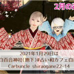 占いリリーコーラル