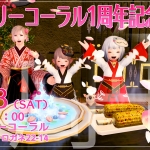 占いリリーコーラル