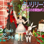 占いリリーコーラル